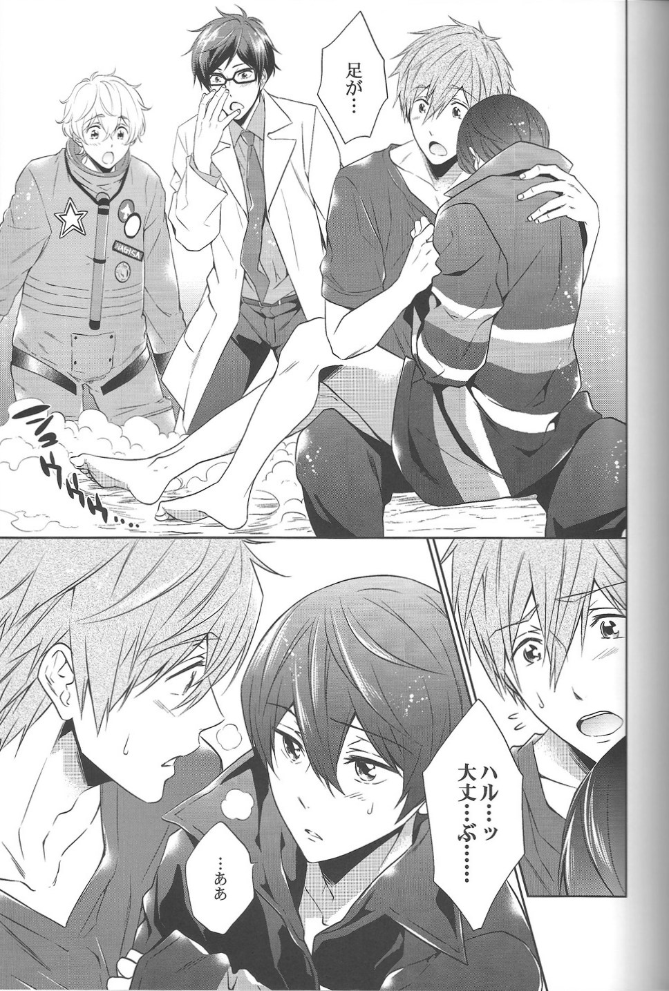 DripLink01 page 10 full