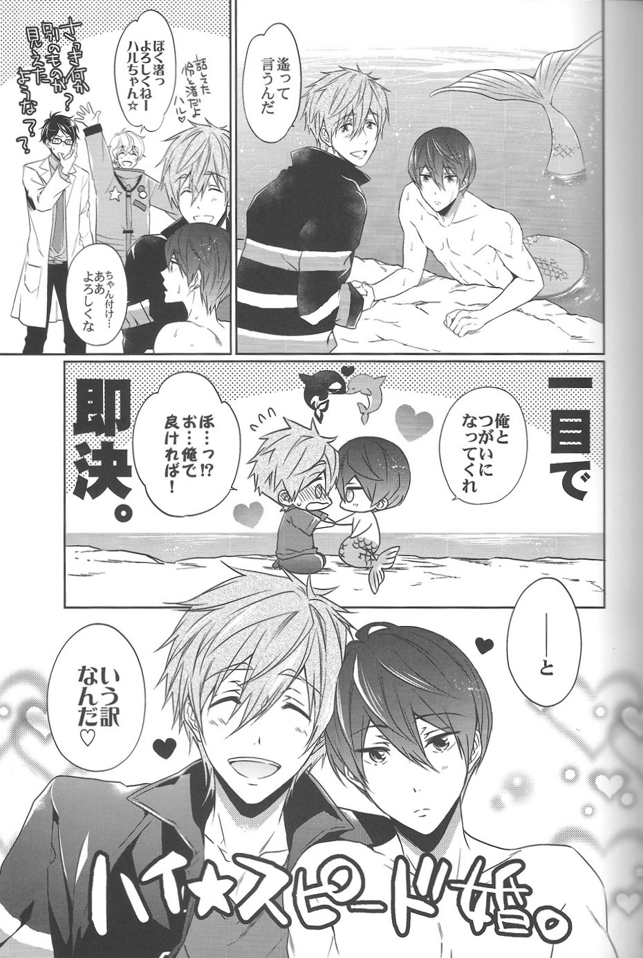 DripLink01 page 4 full