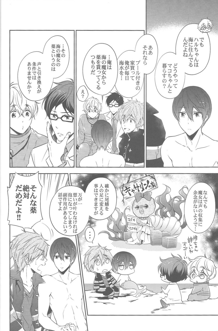 DripLink01 page 5 full