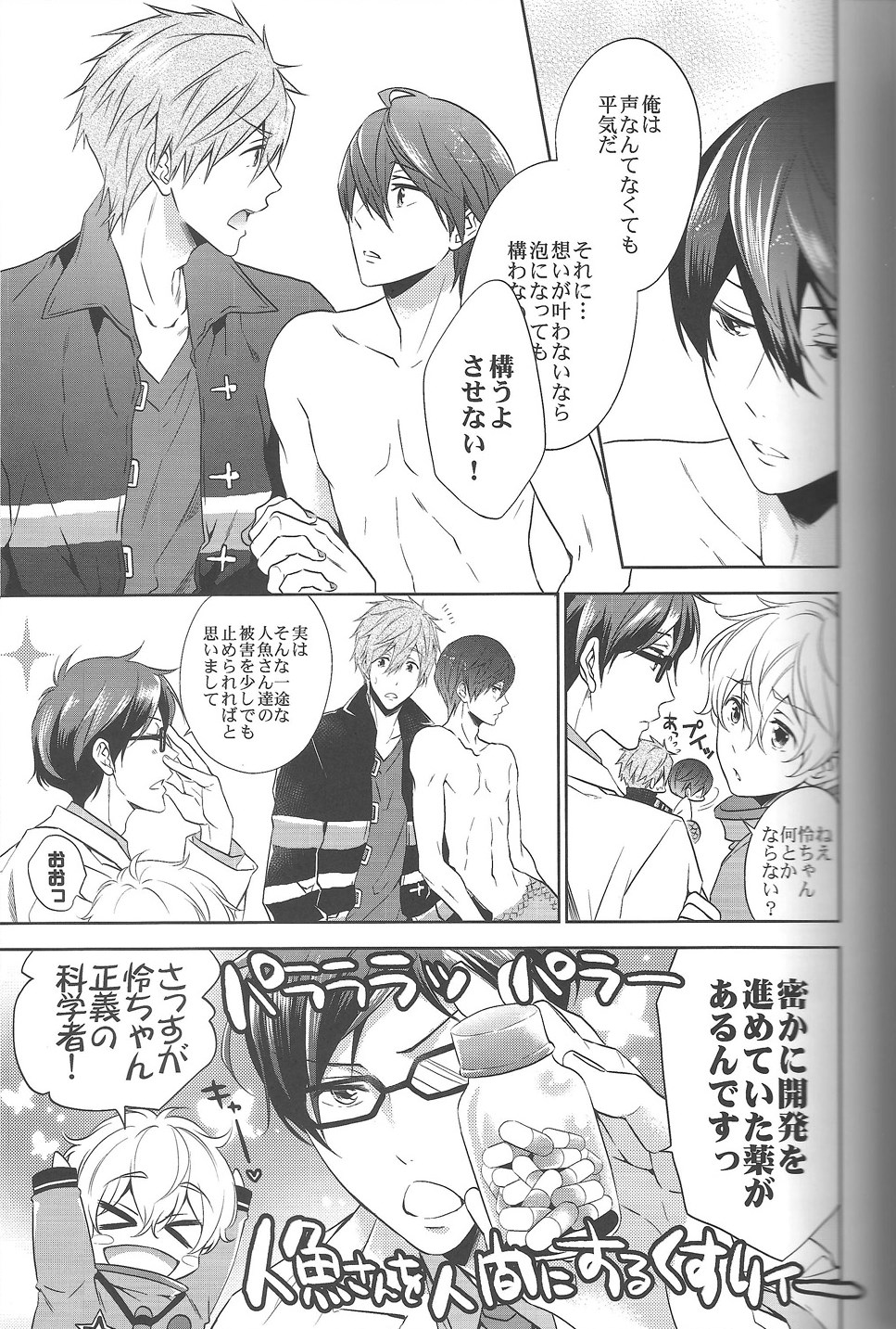 DripLink01 page 6 full