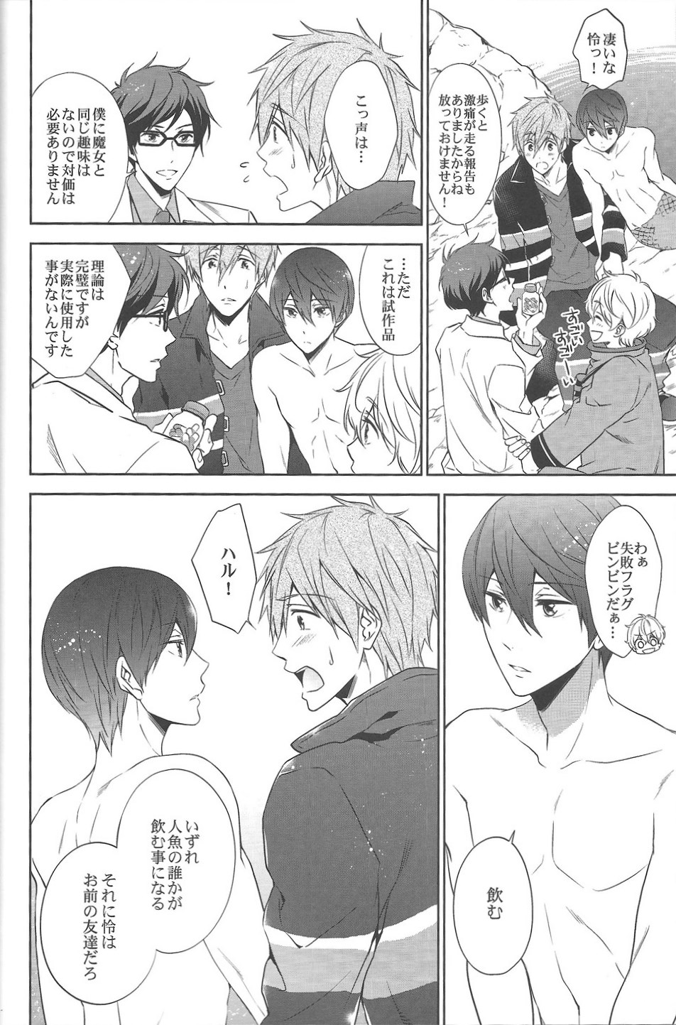 DripLink01 page 7 full