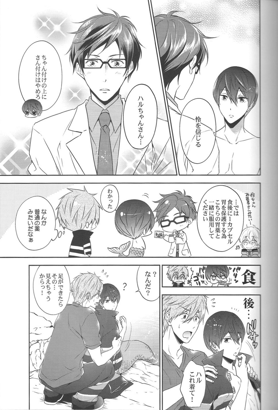 DripLink01 page 8 full