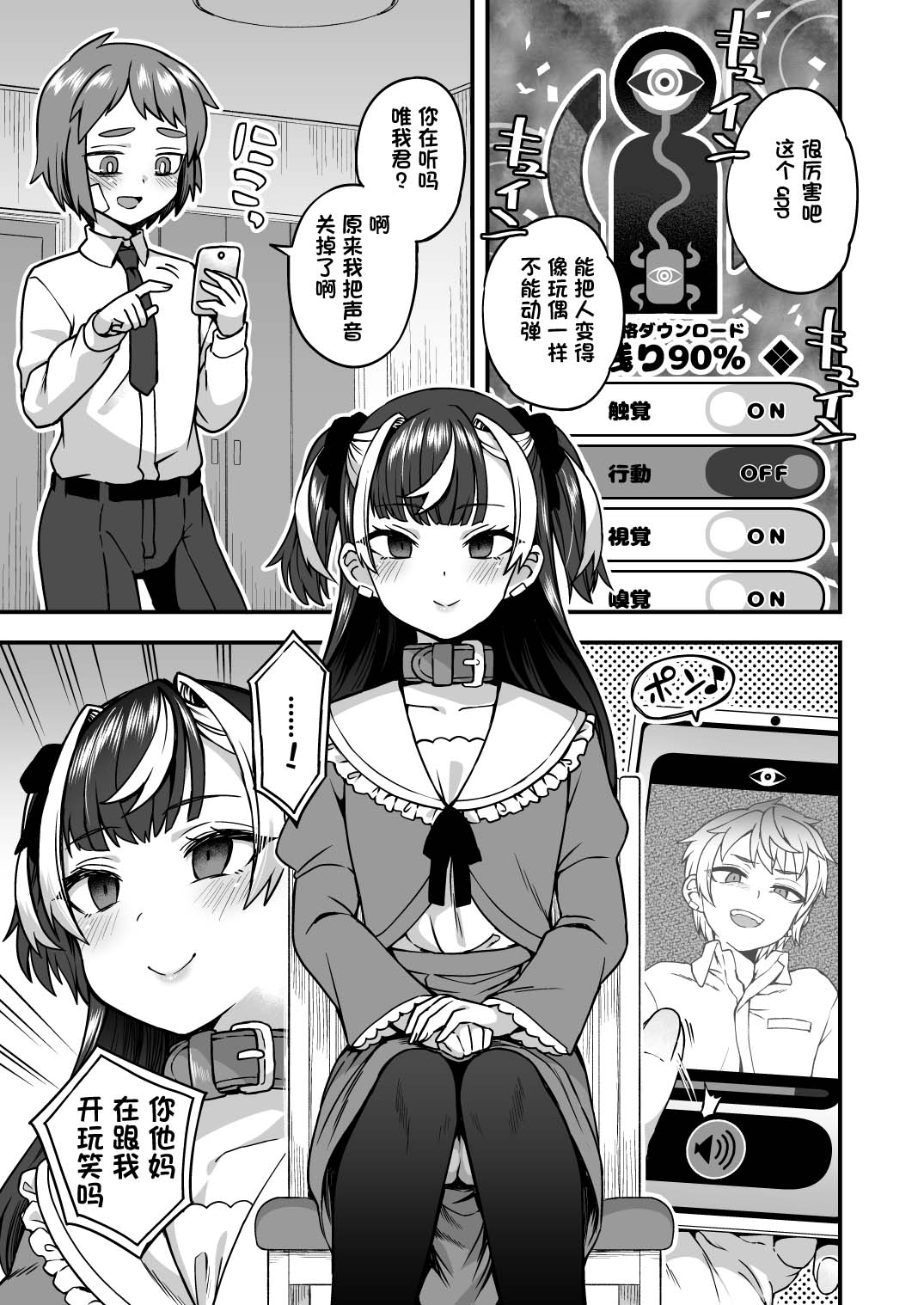 Ningyou Appli de Asobou page 4 full