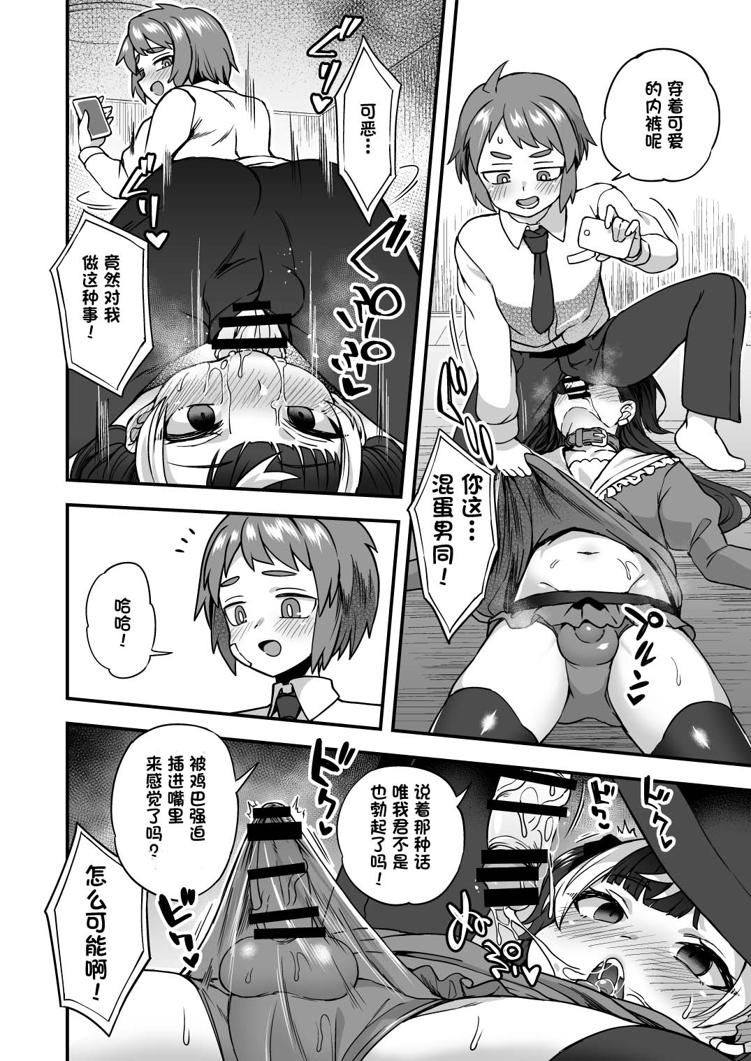 Ningyou Appli de Asobou page 7 full