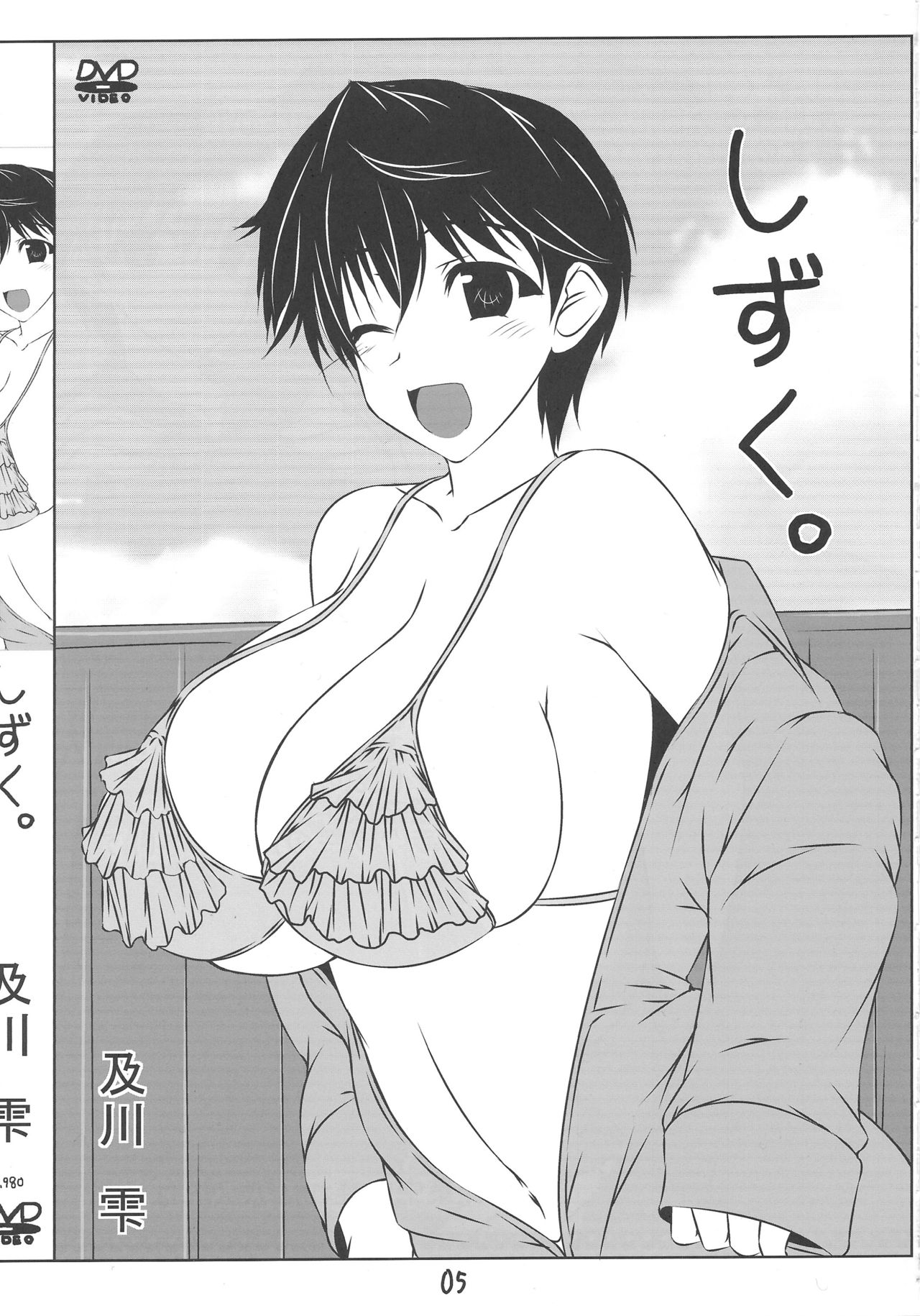 Shizuku drop page 4 full