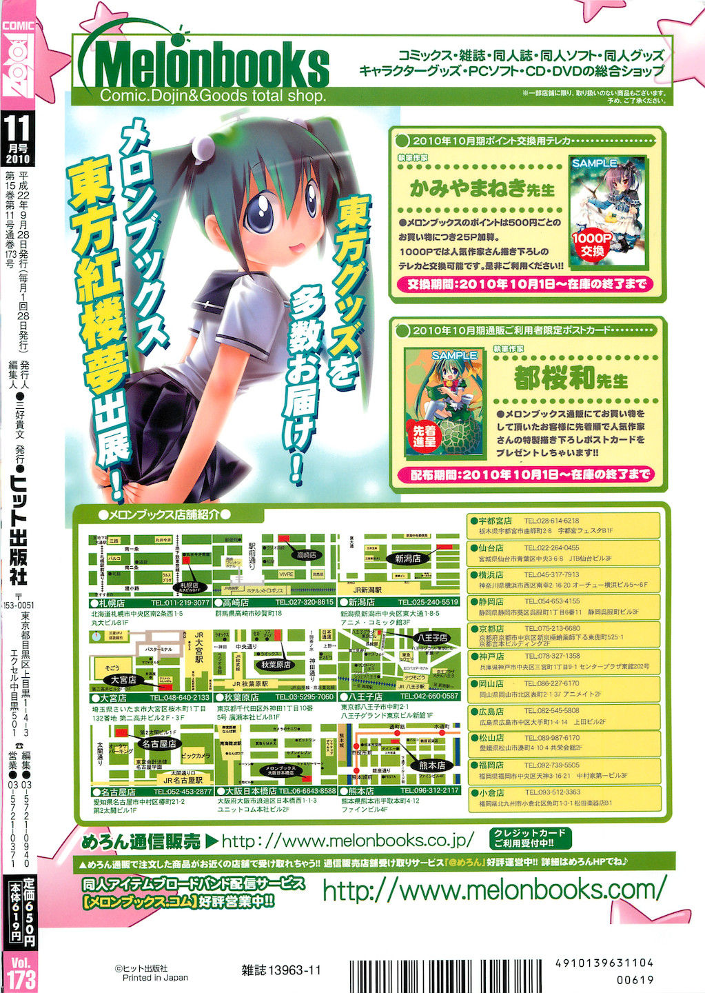 COMIC AUN 2010-11 page 3 full