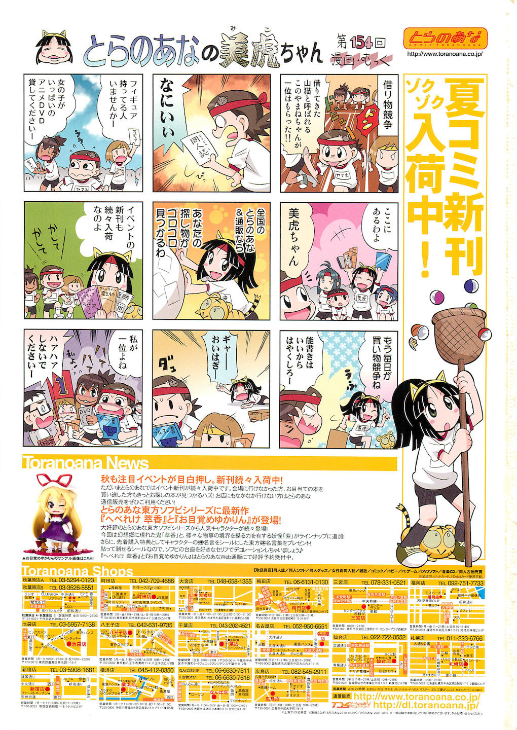 COMIC AUN 2010-11 page 4 full