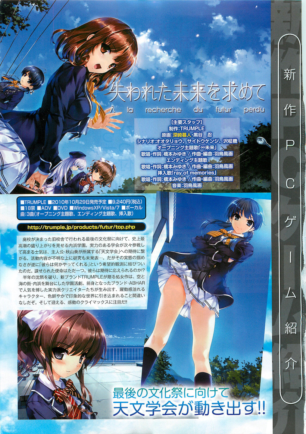 COMIC AUN 2010-11 page 5 full