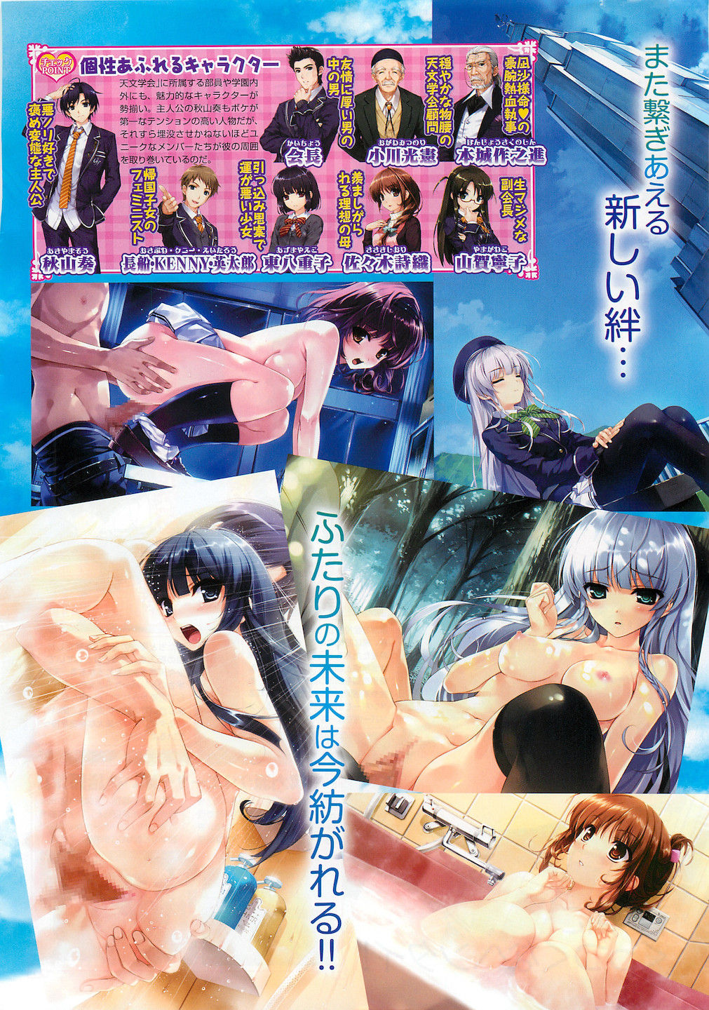 COMIC AUN 2010-11 page 8 full