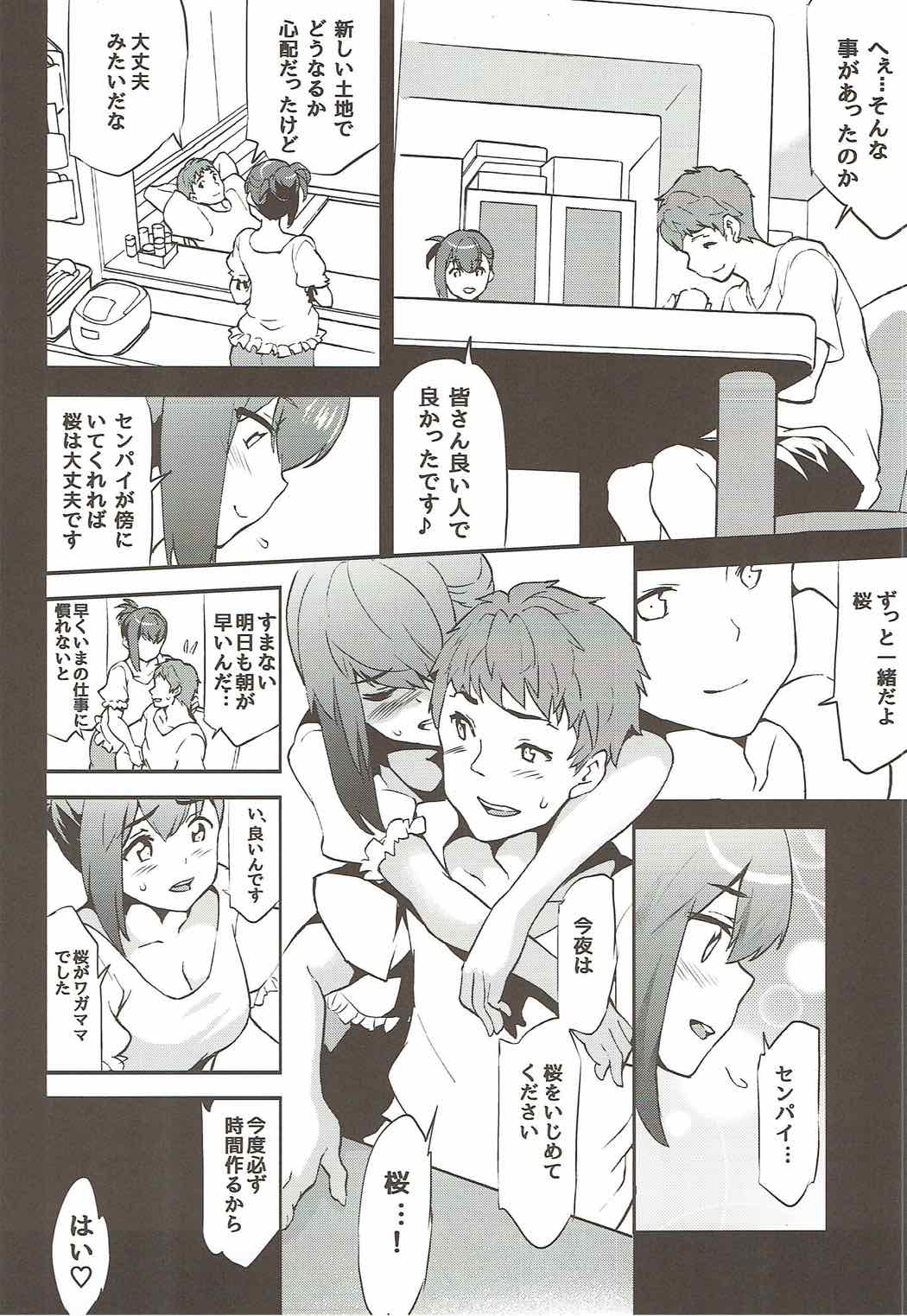 Emiya-san-chi no Oku-san page 5 full