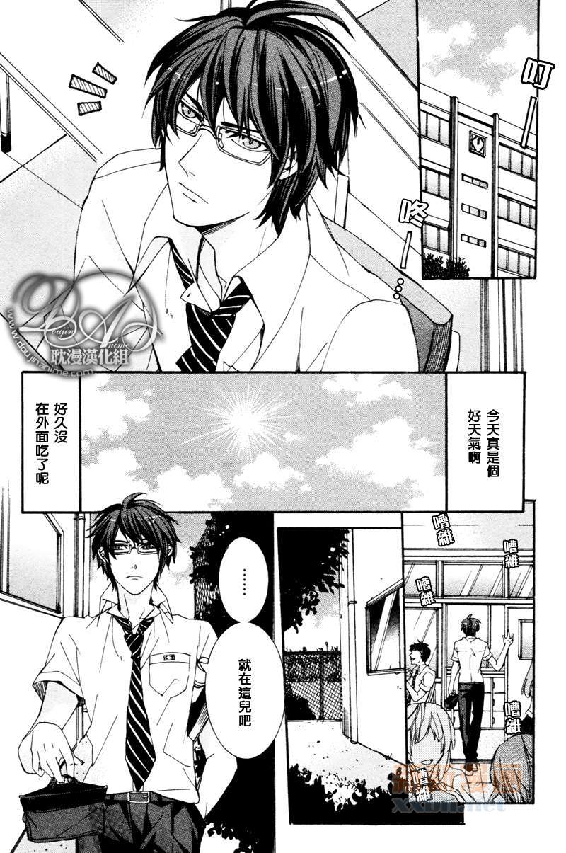 好天气 汪 午饭! page 2 full