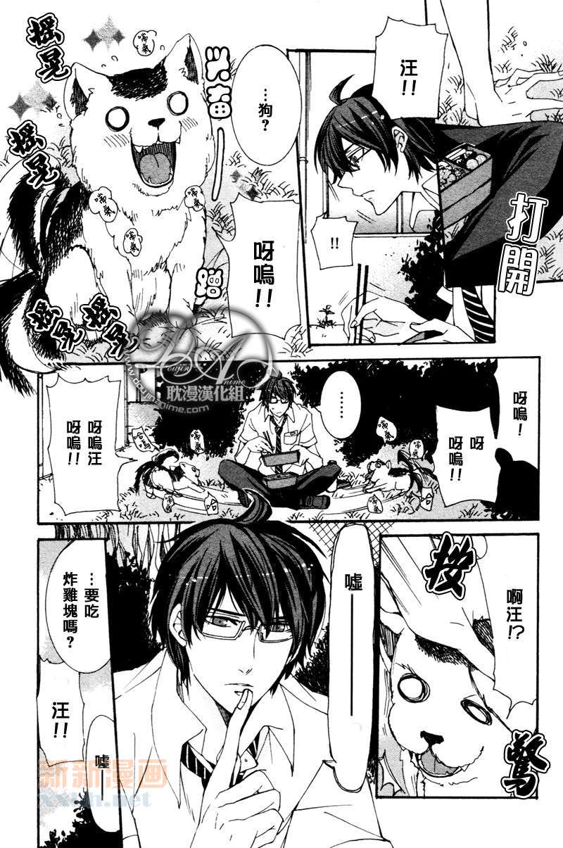 好天气 汪 午饭! page 3 full