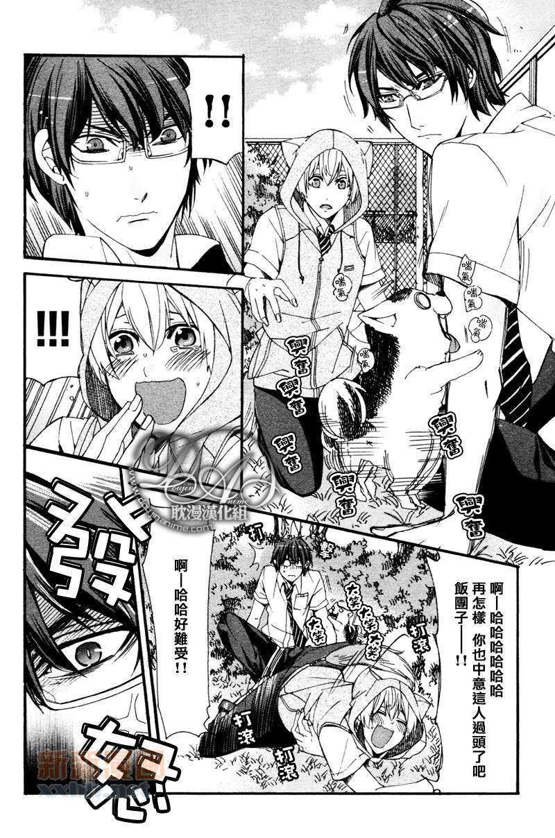 好天气 汪 午饭! page 6 full