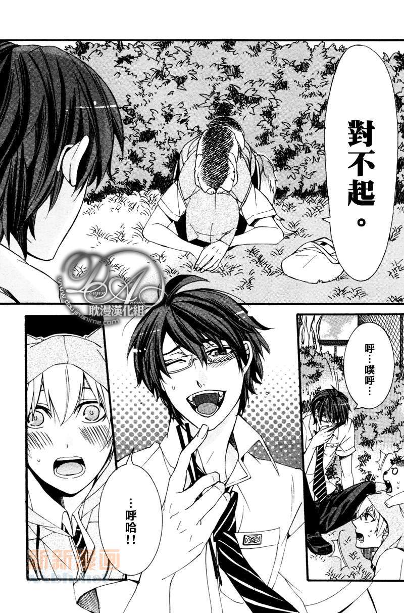 好天气 汪 午饭! page 7 full