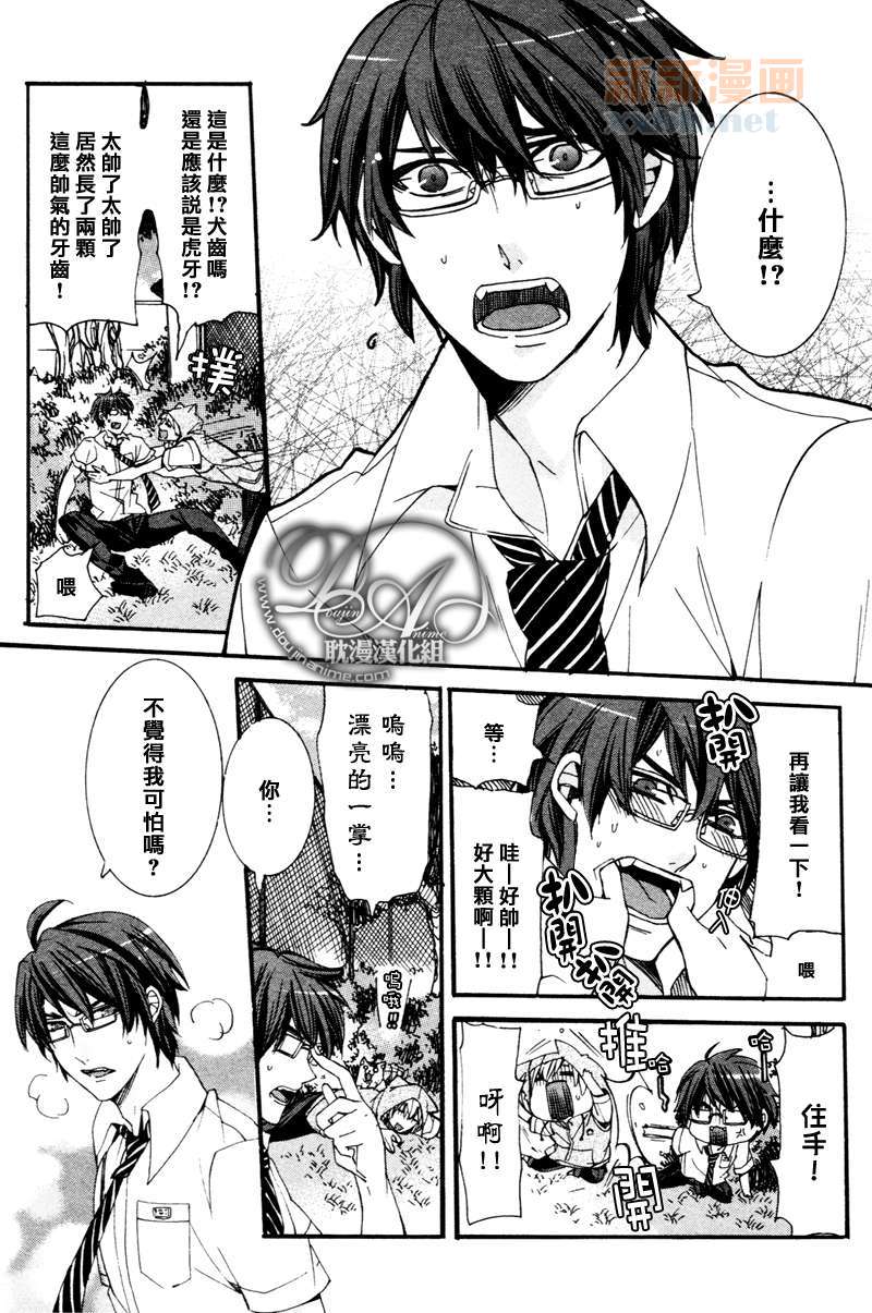 好天气 汪 午饭! page 9 full