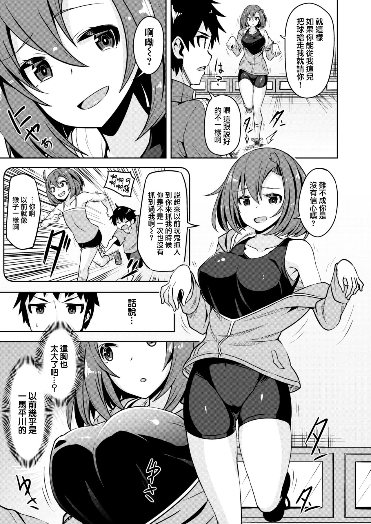 Yari sugi Back Shooter page 4 full