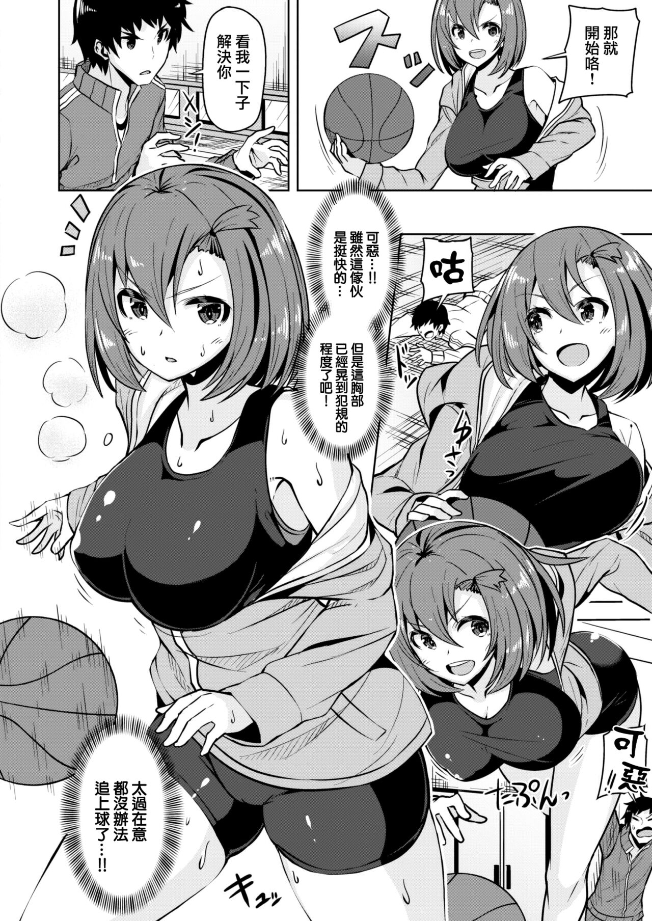 Yari sugi Back Shooter page 5 full