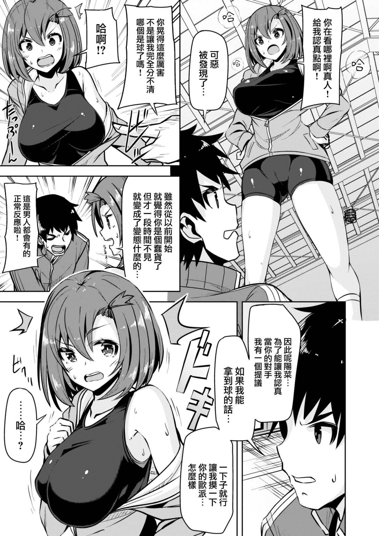 Yari sugi Back Shooter page 6 full