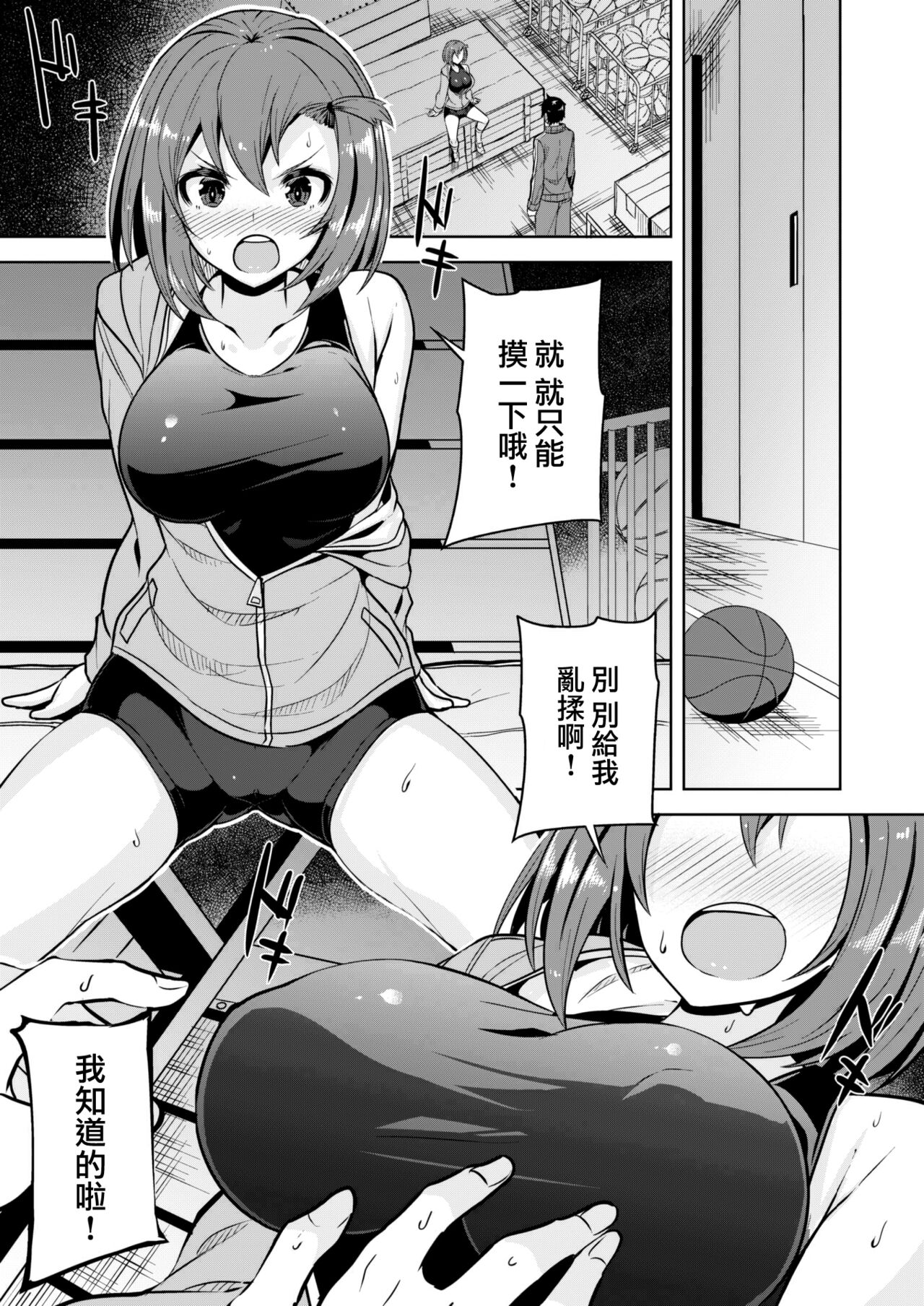 Yari sugi Back Shooter page 8 full