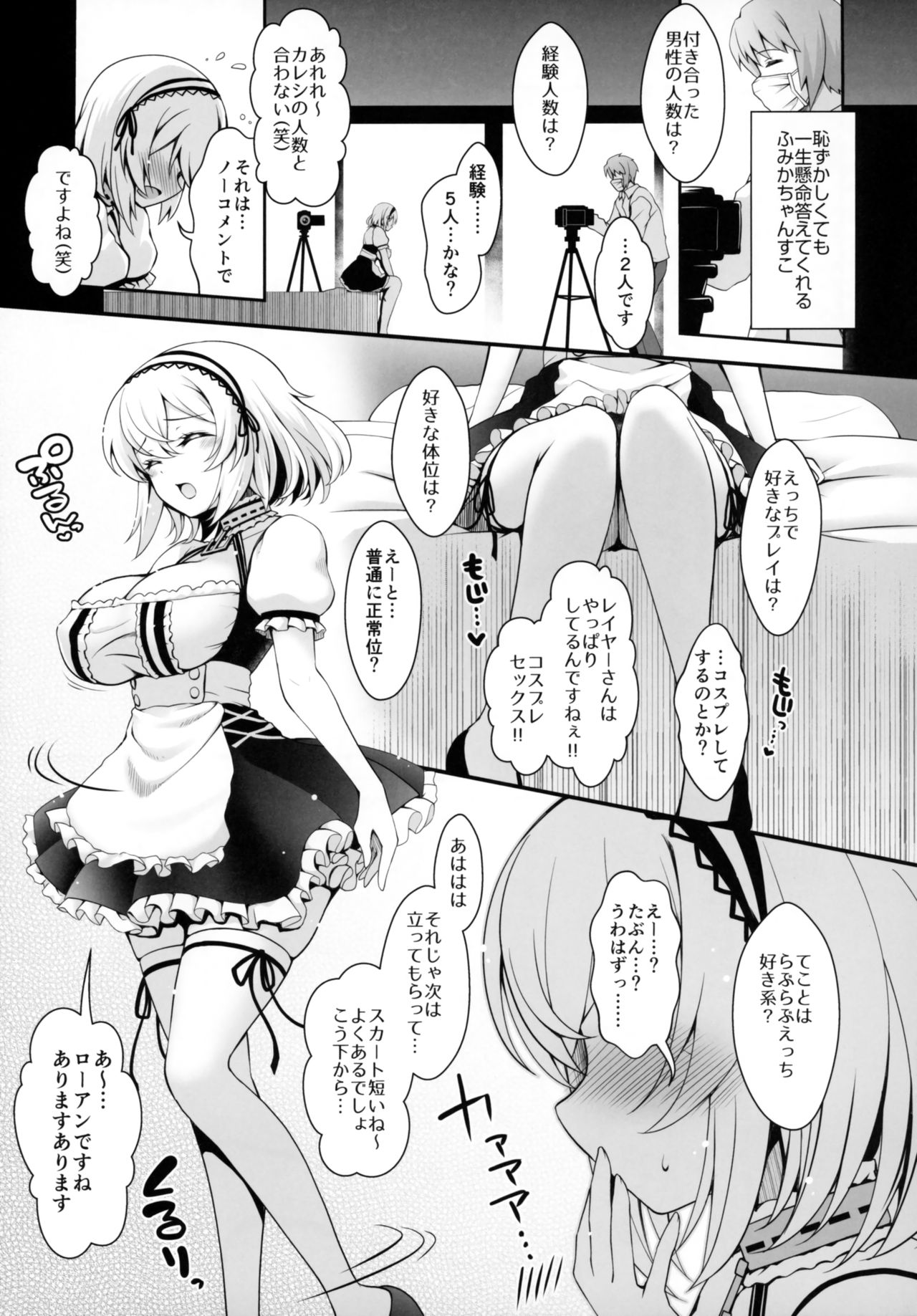 SNS de Gokujou H-cup Chounyuu o Kakusan Suru Geneki Joshidaisei Cosplayer page 10 full