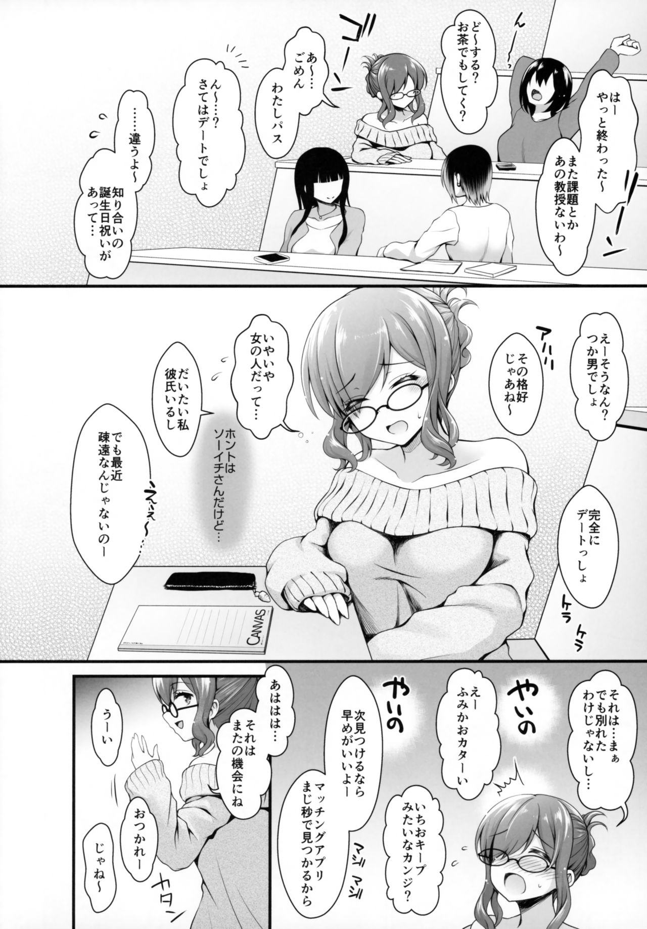 SNS de Gokujou H-cup Chounyuu o Kakusan Suru Geneki Joshidaisei Cosplayer page 5 full