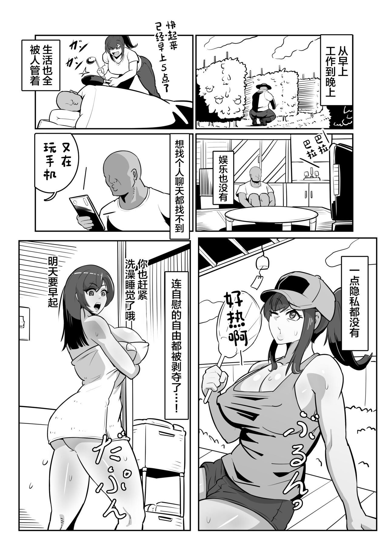 Bote Oba ~Isourou Saki no Oba-san o Haramasete Botebara Sex Zanmai!~ page 6 full