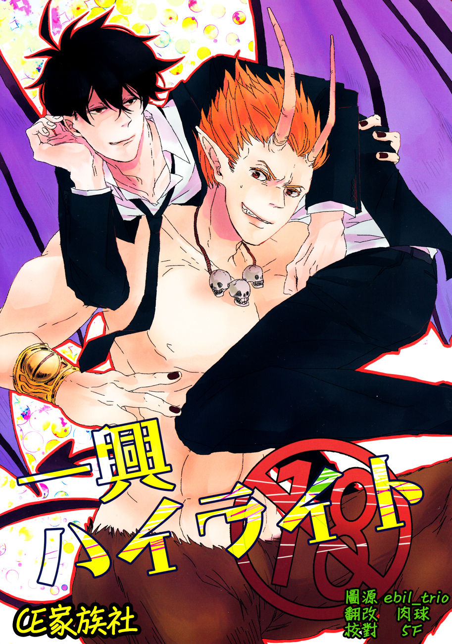 Ikkyou Highlight page 1 full