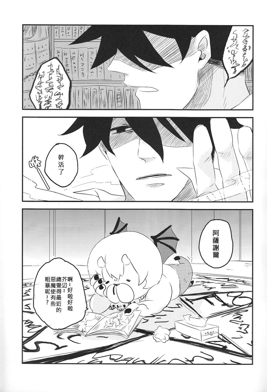 Ikkyou Highlight page 3 full