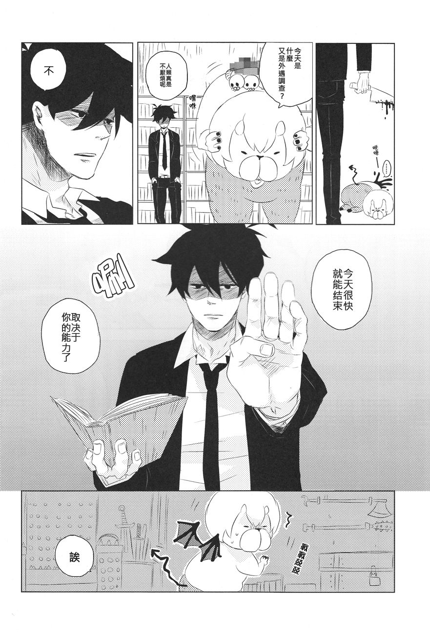 Ikkyou Highlight page 4 full