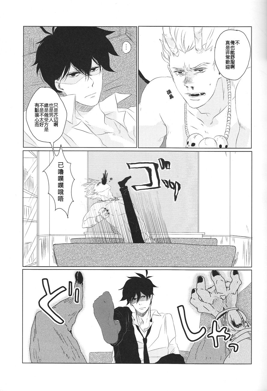 Ikkyou Highlight page 7 full