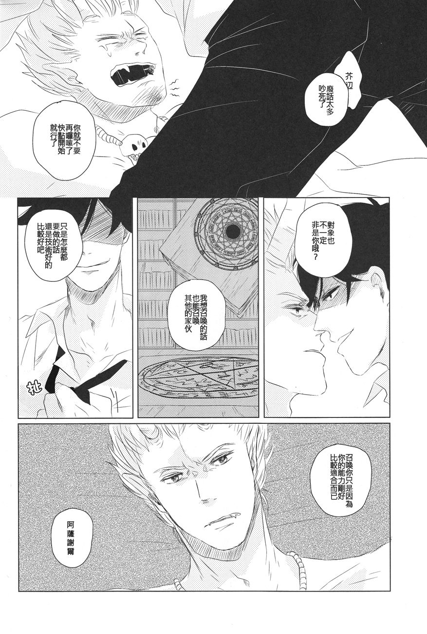 Ikkyou Highlight page 8 full