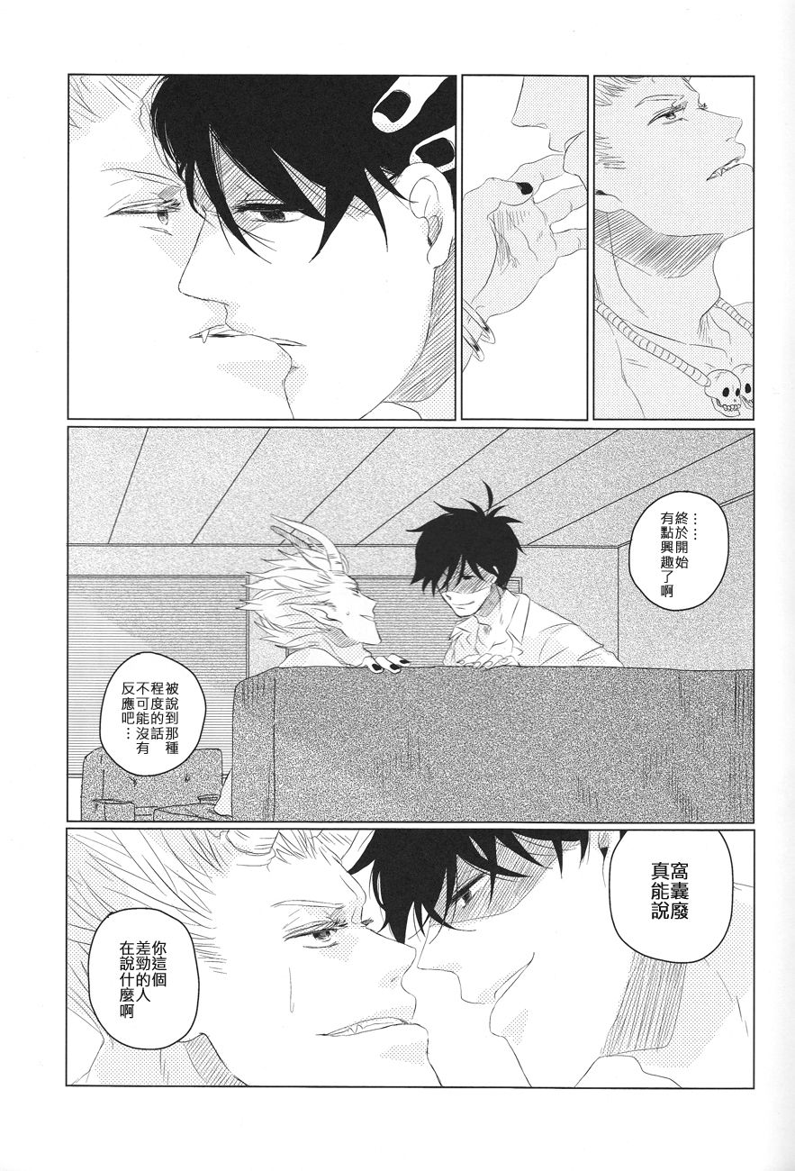Ikkyou Highlight page 9 full