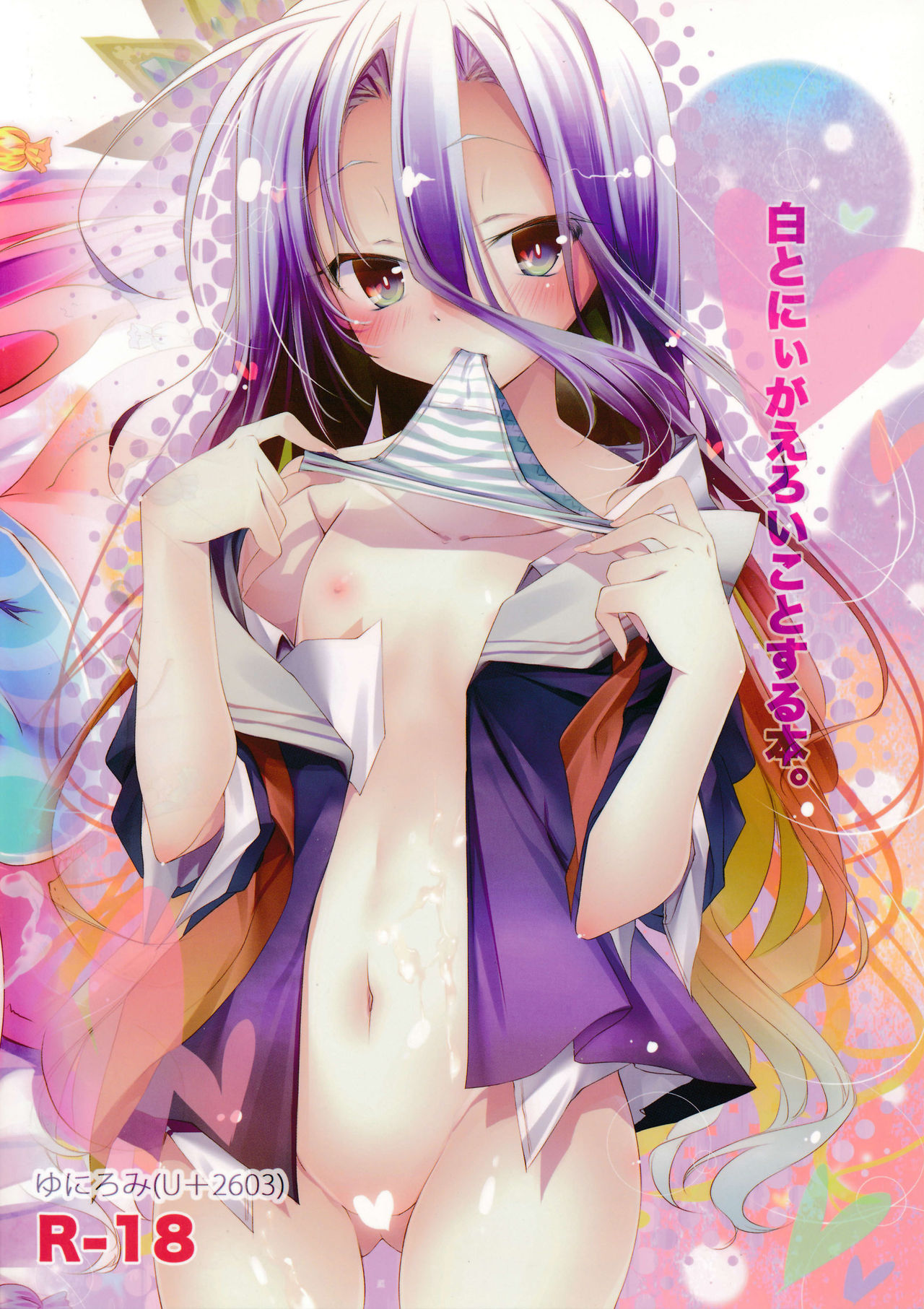 Neteru dake no Kantan na Oshigoto & Shiro to Nii ga Eroi Koto suru Hon page 3 full