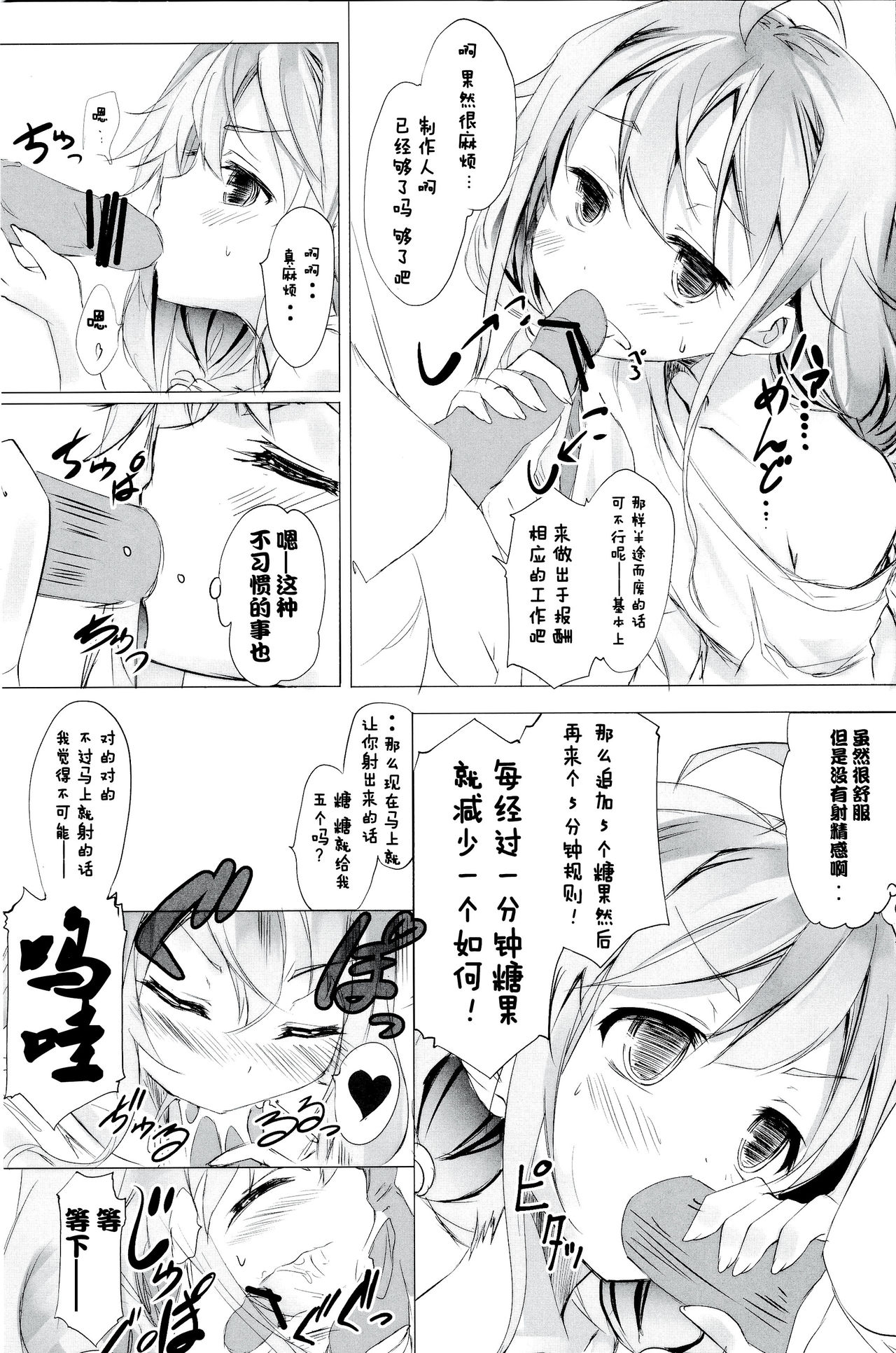 Neteru dake no Kantan na Oshigoto & Shiro to Nii ga Eroi Koto suru Hon page 6 full