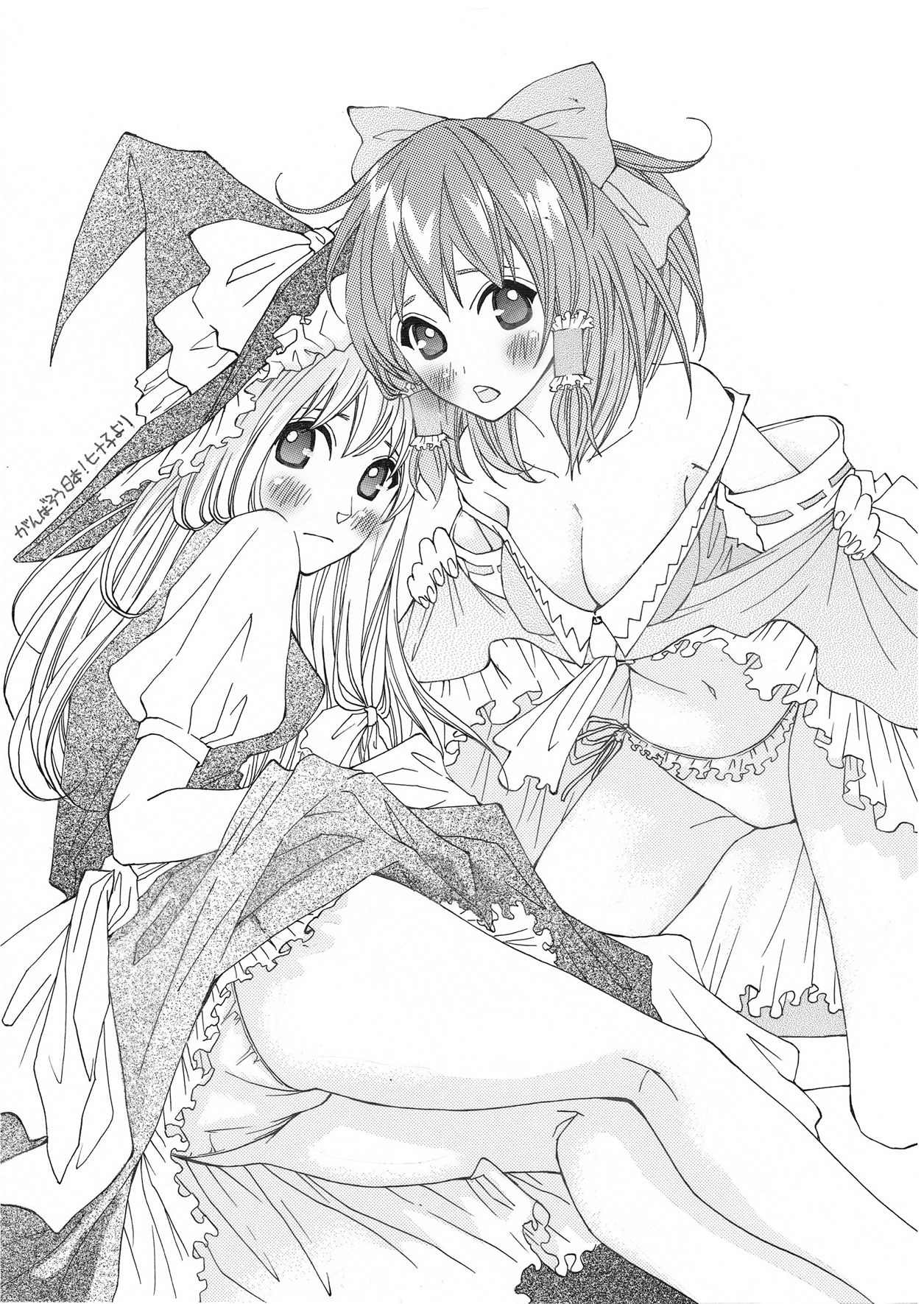 Touhou Ibunroku 3 page 4 full