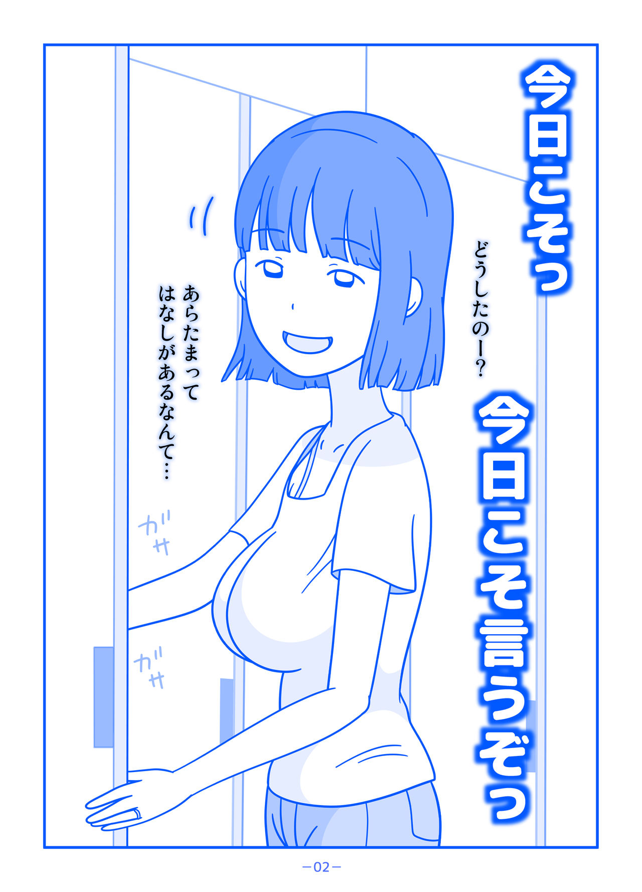 Part no Teshigawara-san ni Seiyoku o Buchimaketa Hi page 2 full