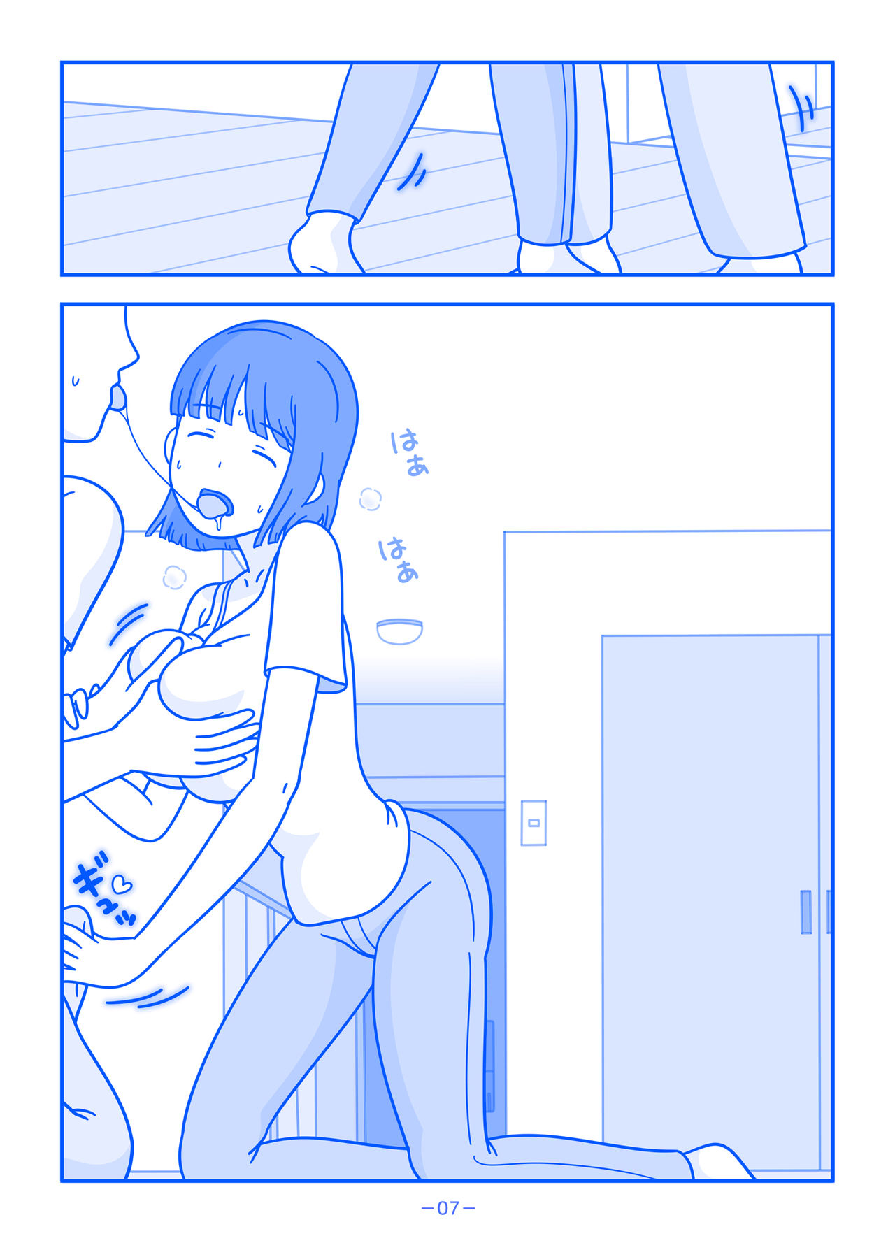 Part no Teshigawara-san ni Seiyoku o Buchimaketa Hi page 7 full