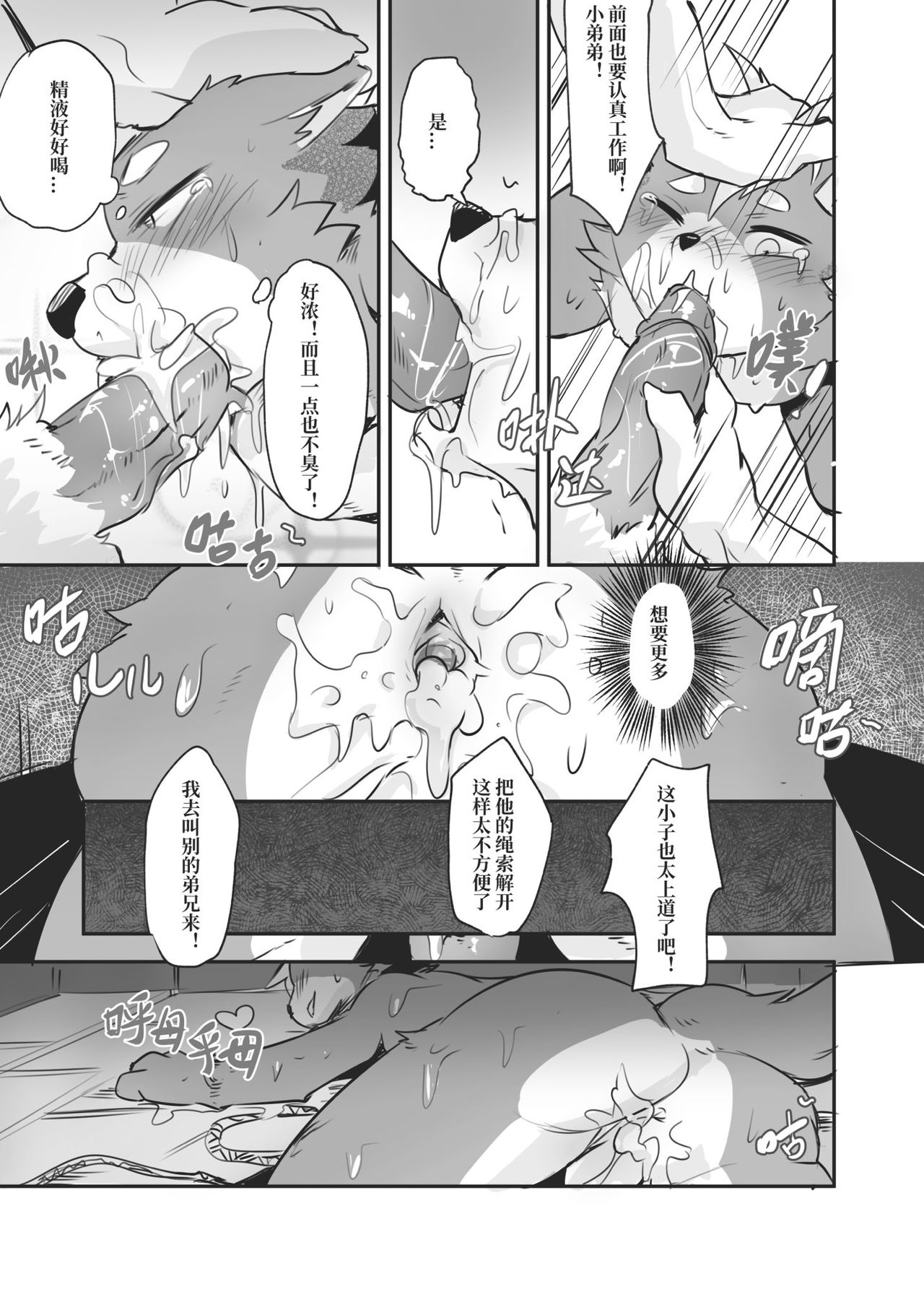 Job at harbor page 10 full