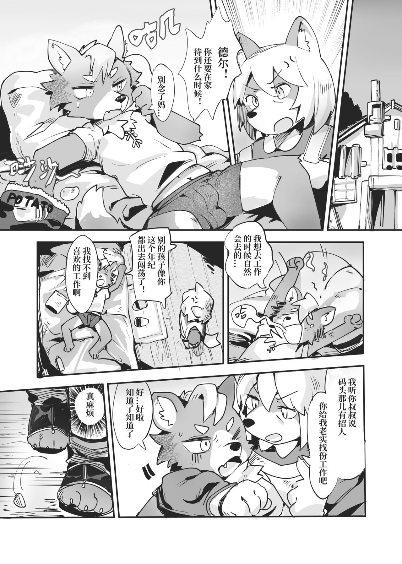 Job at harbor page 2 full