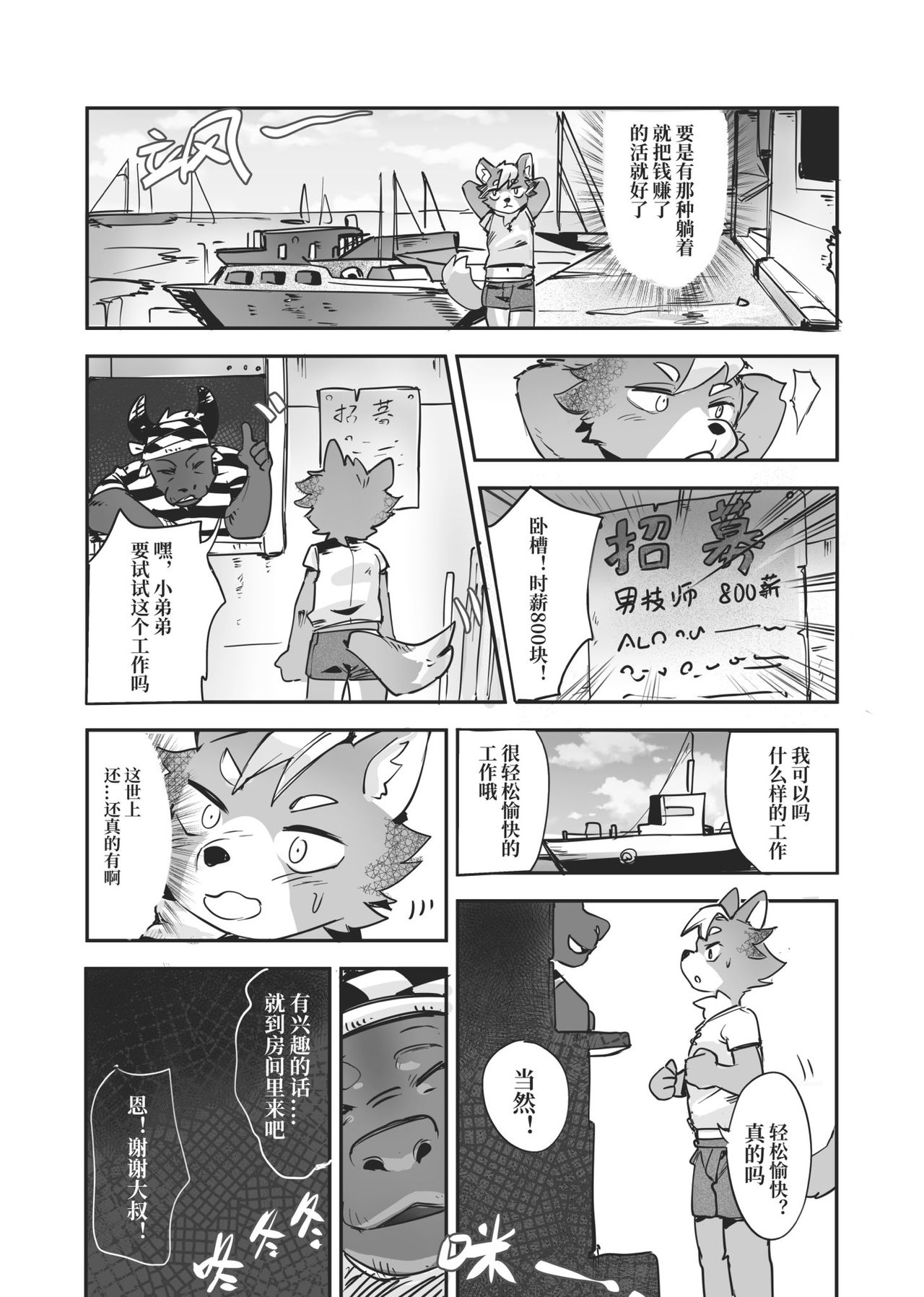 Job at harbor page 3 full