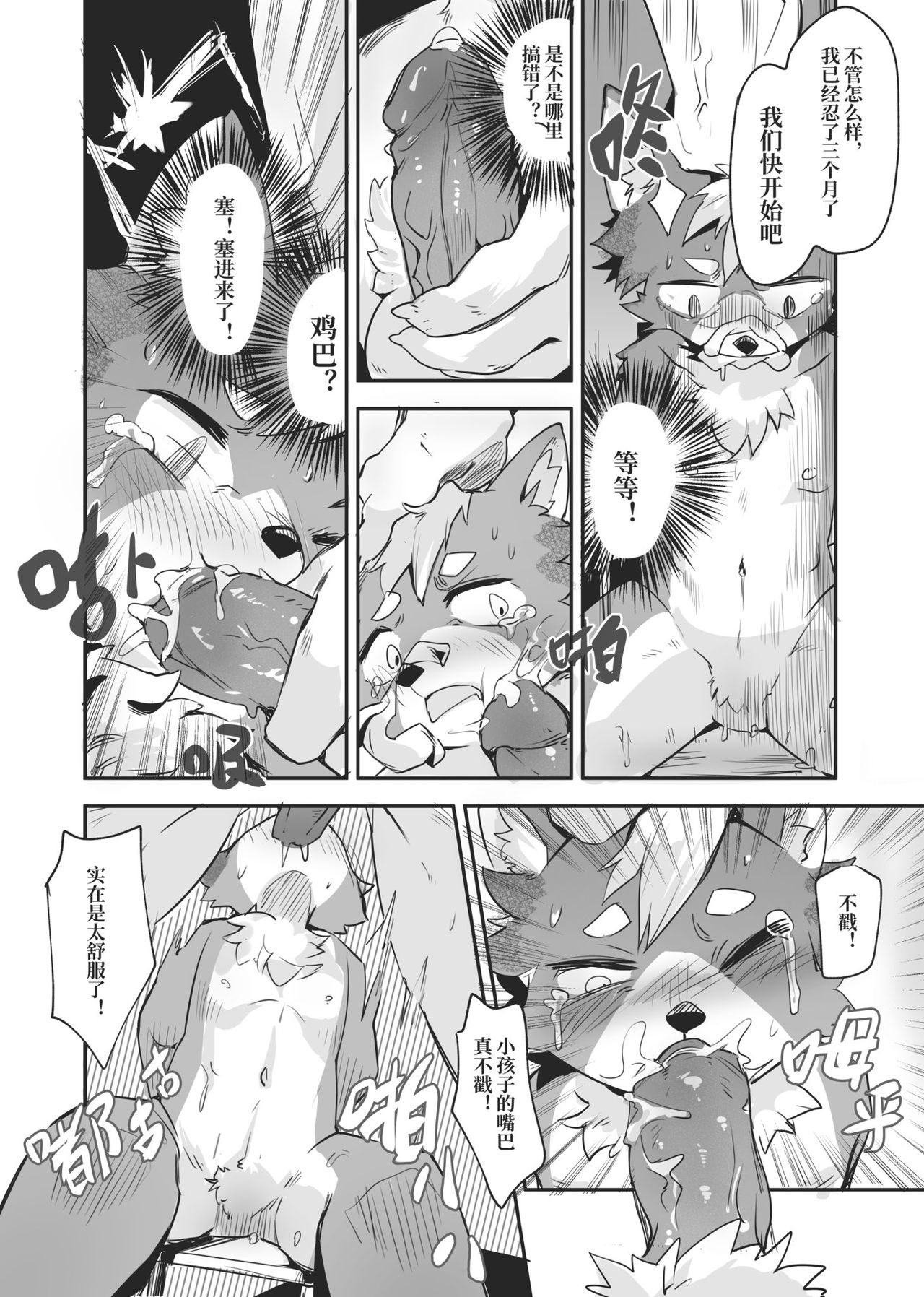 Job at harbor page 5 full