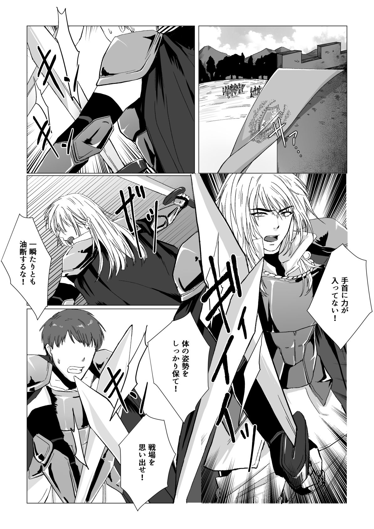 Koumei na Kishi Danchou ga Jitsu wa Nyuugyuu datta Ken page 3 full