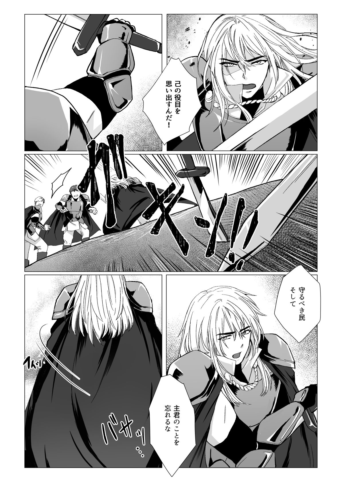 Koumei na Kishi Danchou ga Jitsu wa Nyuugyuu datta Ken page 4 full