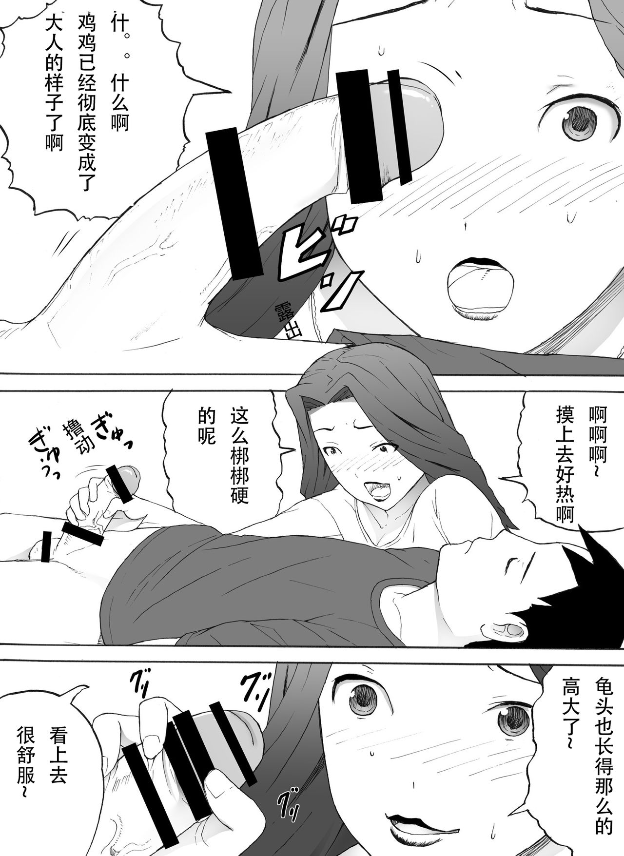 Bitch Mama page 10 full