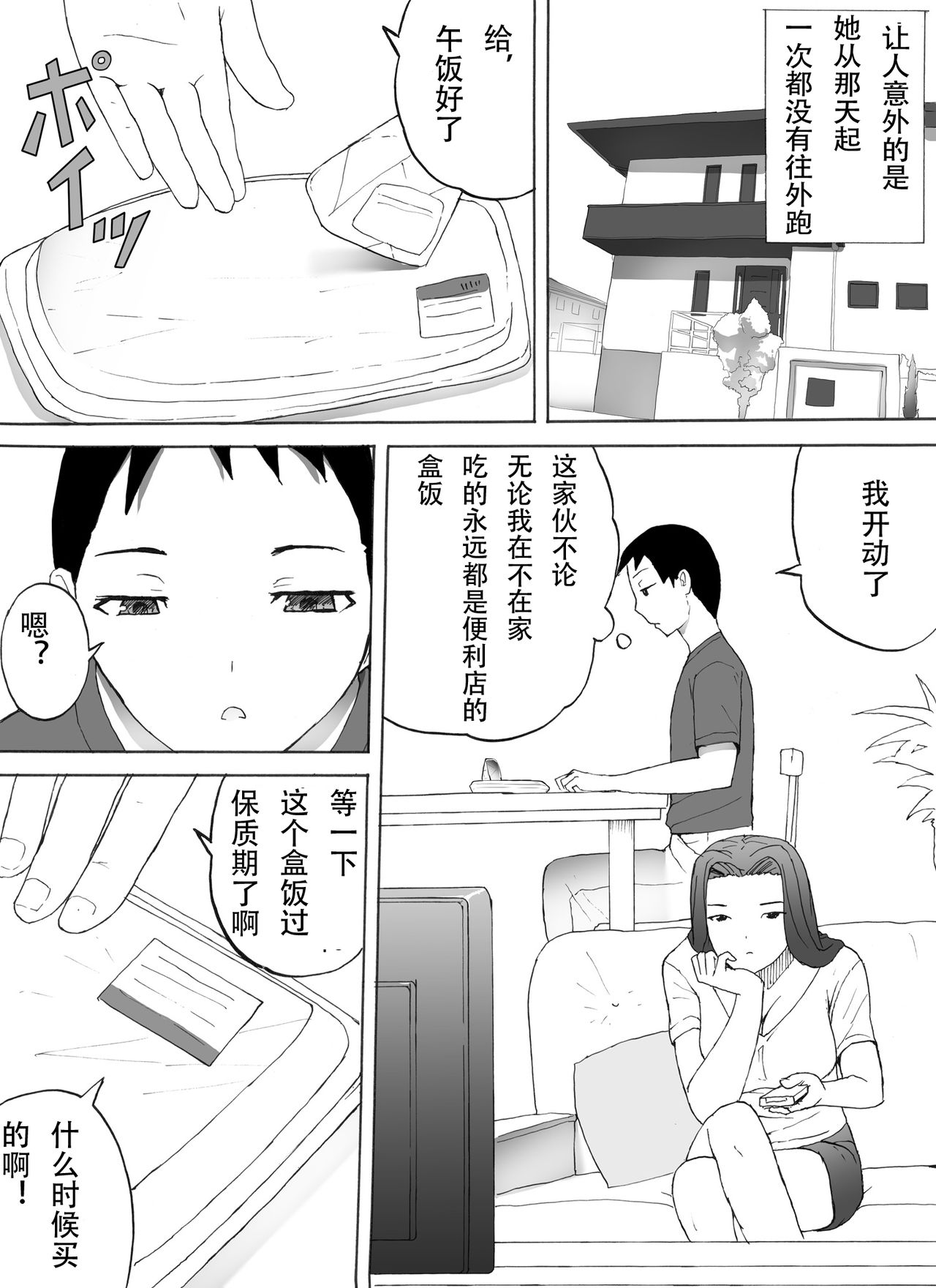 Bitch Mama page 5 full