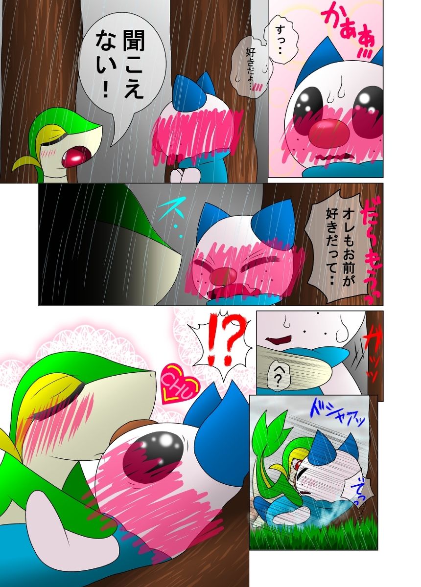フィリィとルット〈R-指定漫画〉 page 3 full