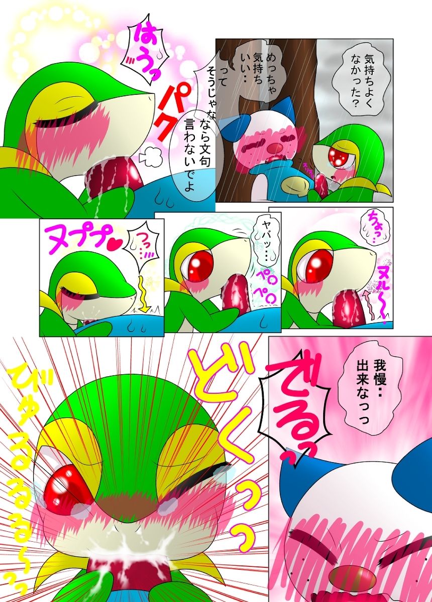 フィリィとルット〈R-指定漫画〉 page 5 full