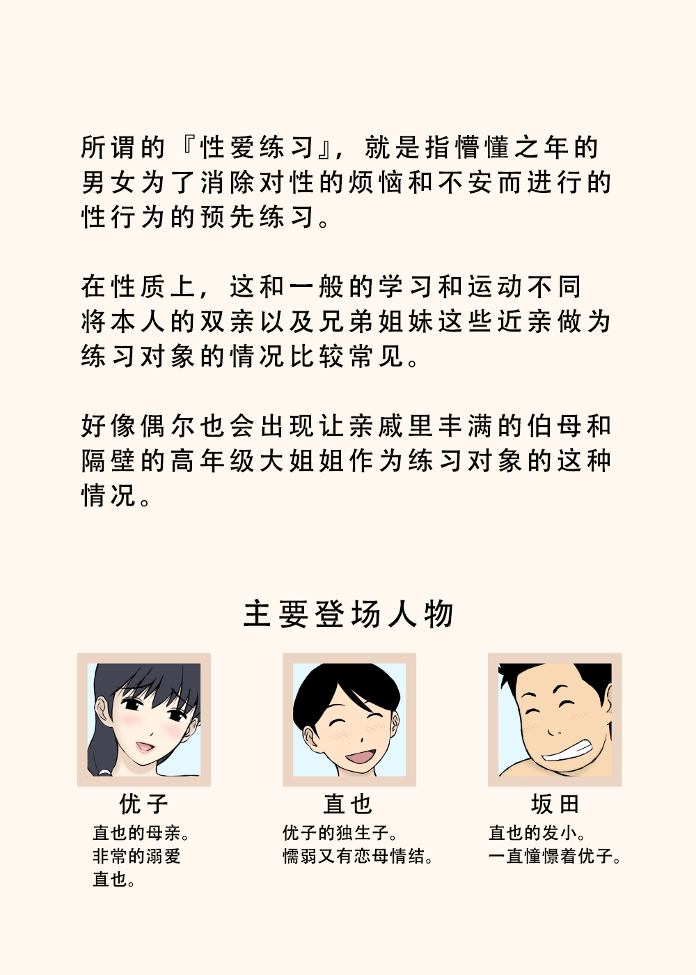 Mama to Ero Neri page 2 full