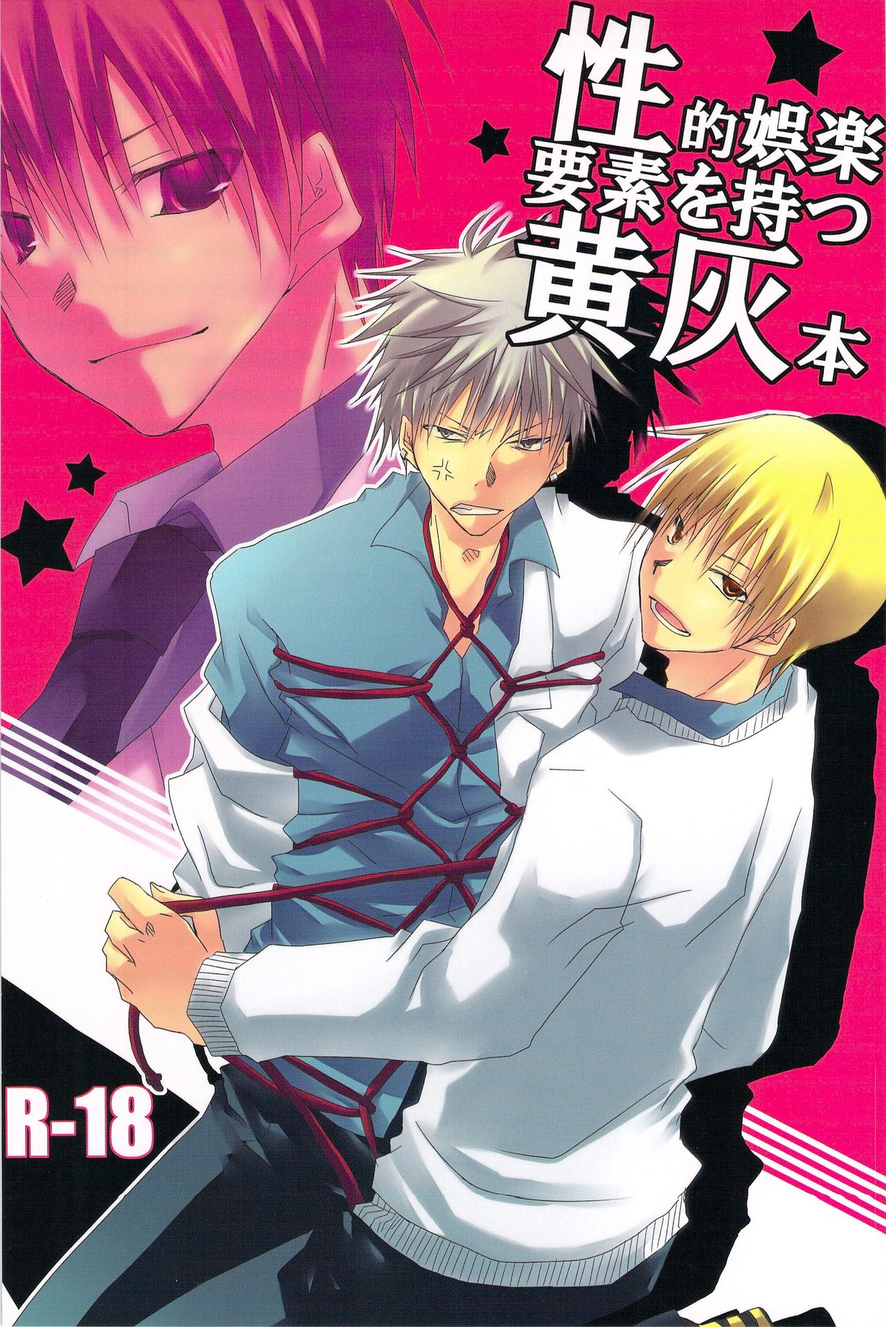 Sei-teki Goraku Youso wo Motsu KiHai Bon page 1 full