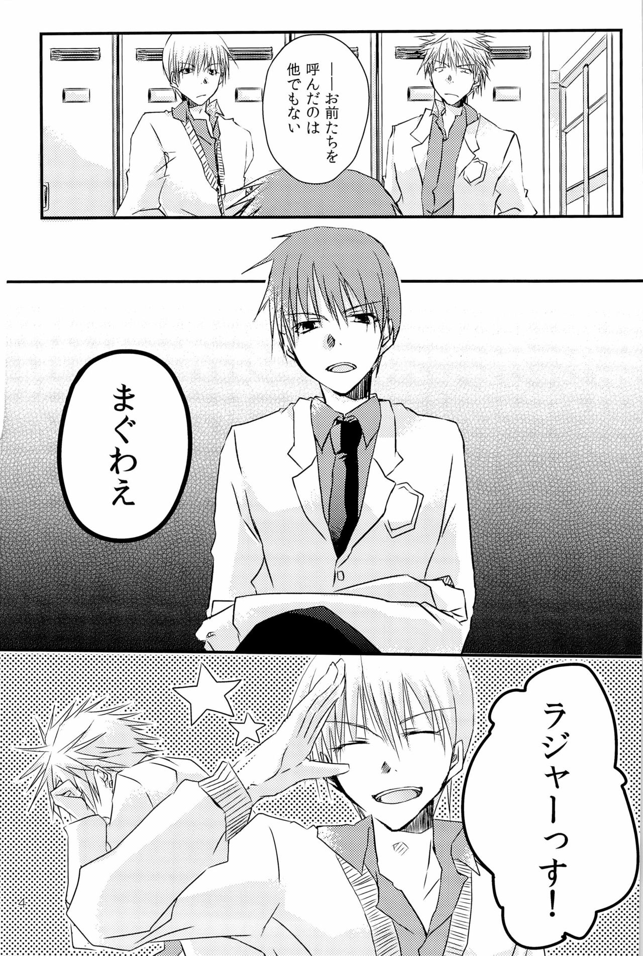 Sei-teki Goraku Youso wo Motsu KiHai Bon page 4 full